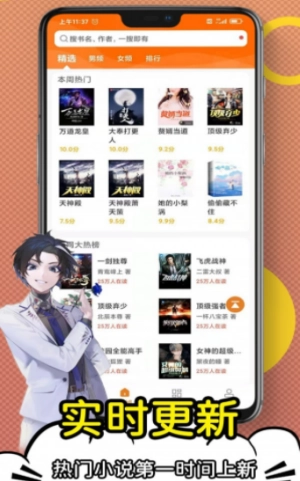 日更小说安卓官方版图2