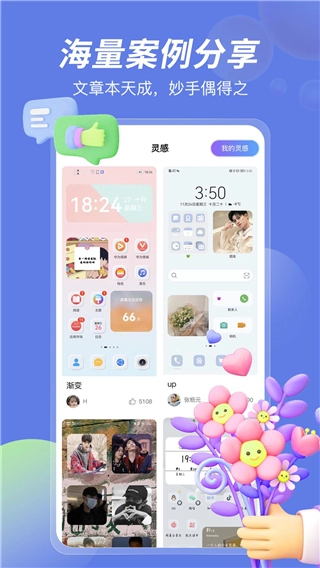 桌面小组件安卓版图5