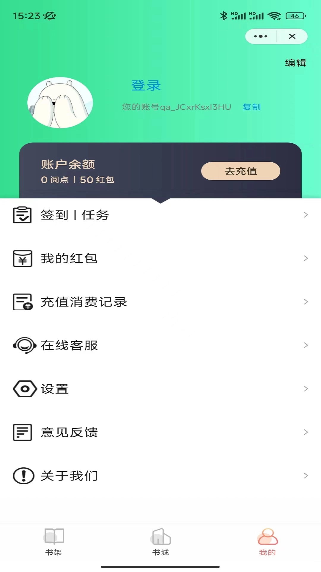 冰点小说安卓版图2