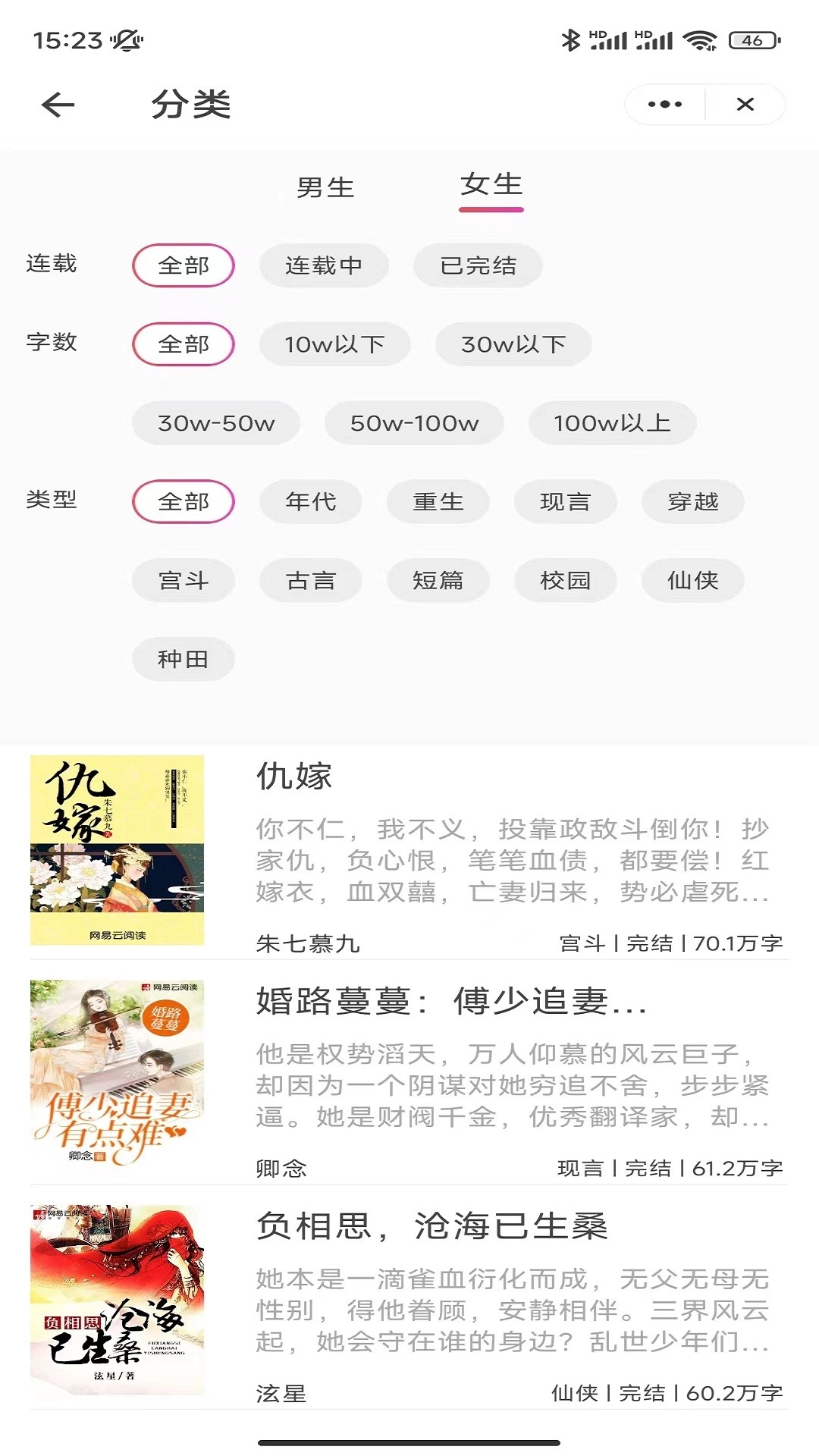 冰点小说安卓版图1