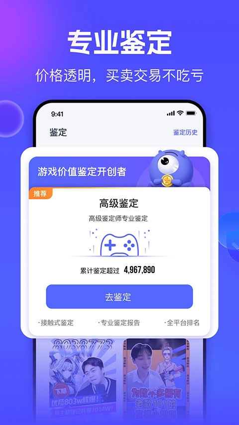 氪金兽官方正版图1