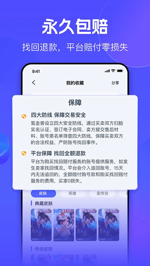氪金兽官方正版图4