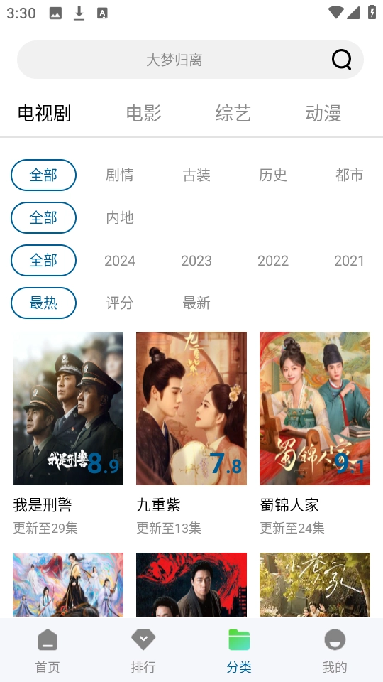 白云视频截图2