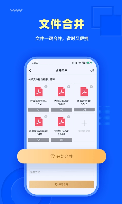 转转大师截图5