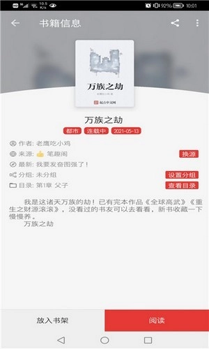 文渊阁安卓版下载