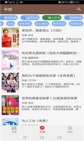文渊阁手机版图1