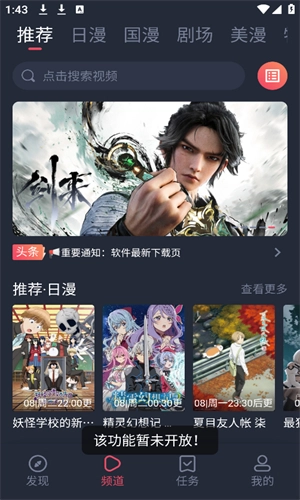 动漫共和国最新版图2