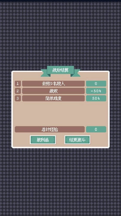 废土新世界安卓版截图4