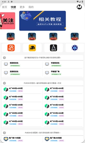 画质MxPro安卓版图2