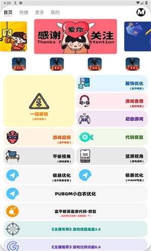 画质MxPro安卓版图3