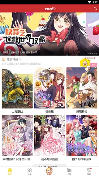 动漫屋正版截图5