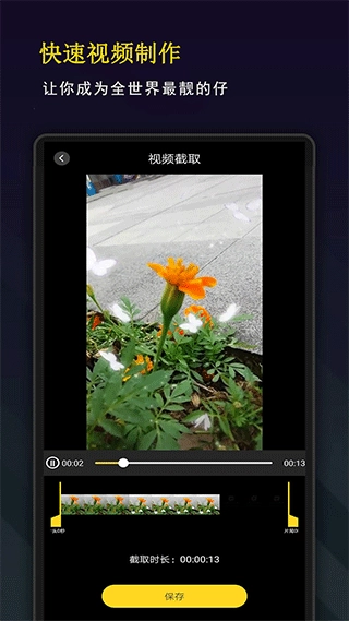 剪影秀秀手机正版图1