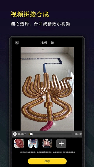 剪影秀秀手机正版图4