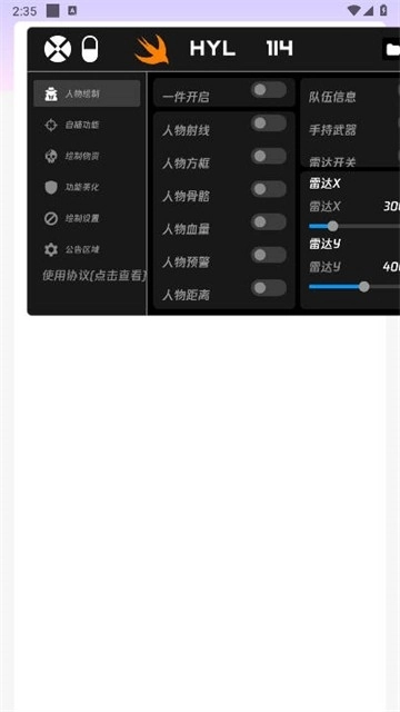 火焰鸟直装官方最新版图1
