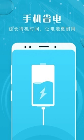 瑞盾清理管家手机版截图1