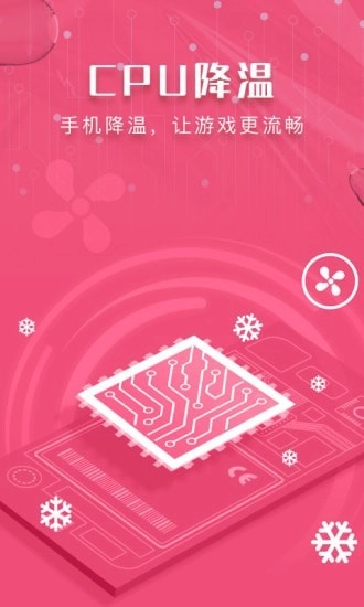 瑞盾清理管家手机版截图3