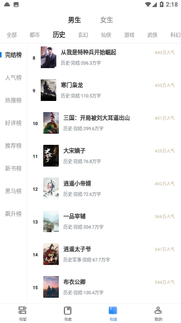 esj輕小說最新版截圖0