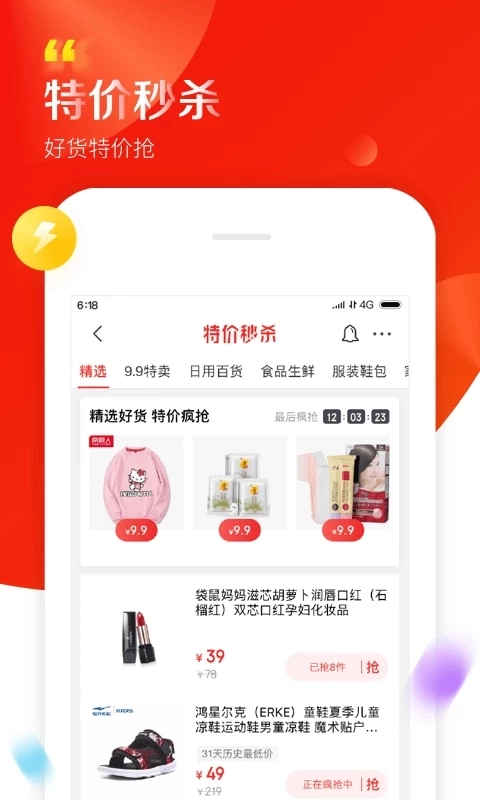 京东最新版截图1