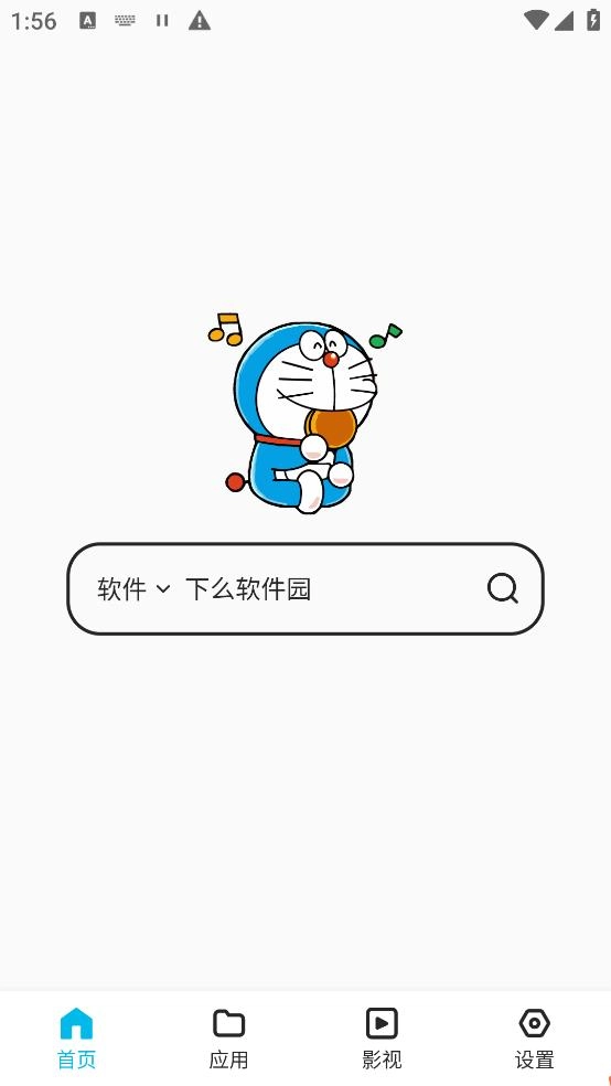 蓝白搜索最新版1