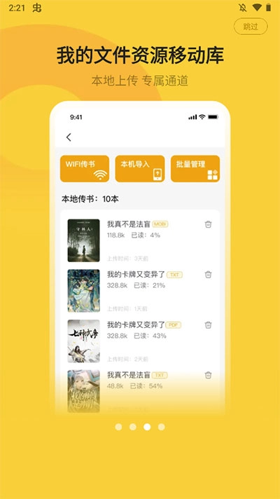 小白阅读截图0