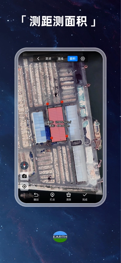 Earth地球直装版图5