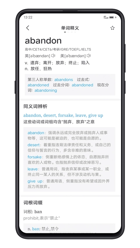 点学英语最新版截图1