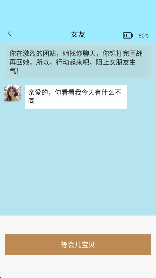 聊不下去了安卓版图2