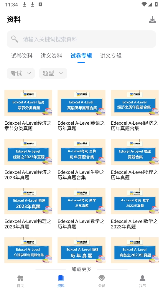 巧猫咪英语无广告版图3