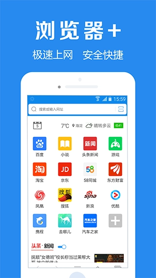 浏览器加(4)