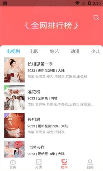 木兰影院追剧免费最新版-图1
