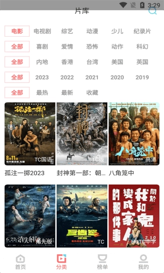 木兰影院追剧免费最新版-图3