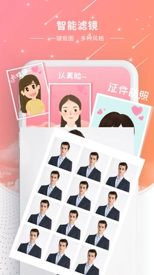 最完美证件照图2