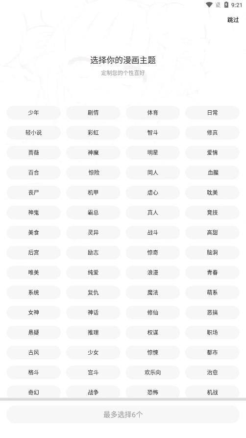 比漫熊漫画免费