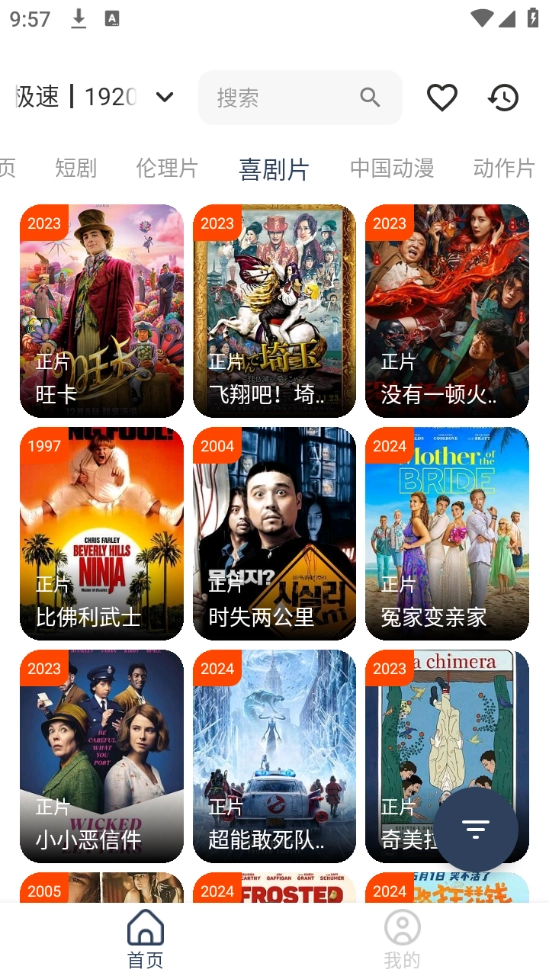 影視坊最新版截圖2