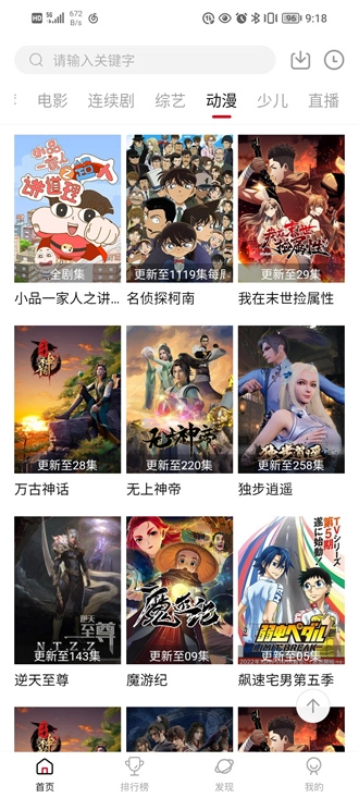 新大师兄影视