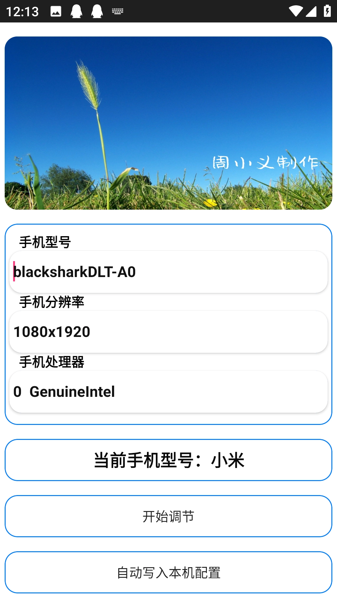 周小义灵敏度图3