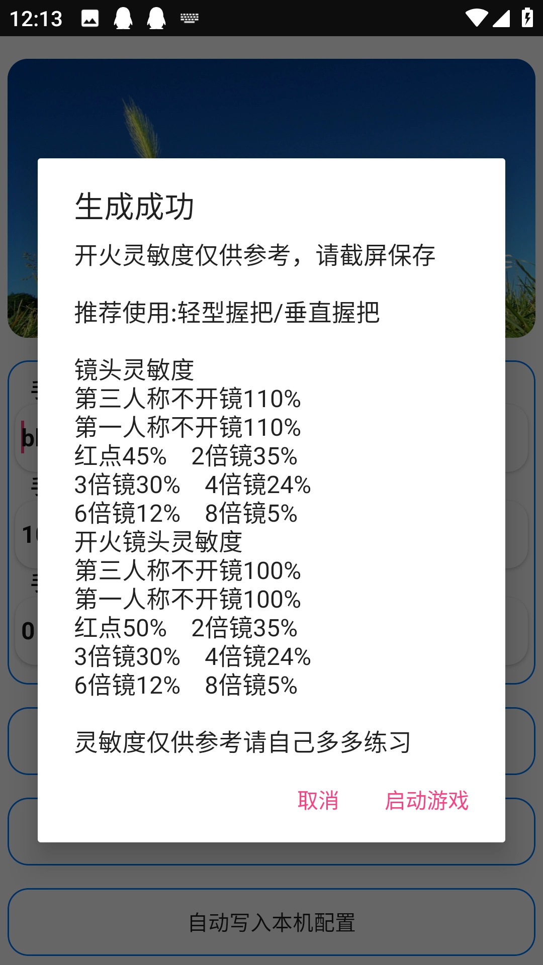 周小义灵敏度图2