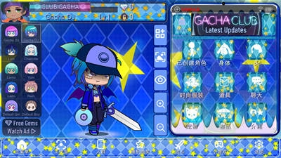 加查之星免费中文版1