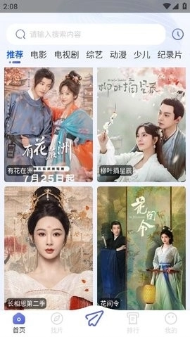 观影时光免费版(3)
