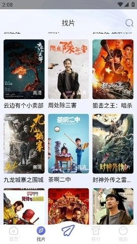 观影时光免费版(2)