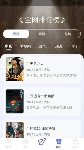 观影时光免费版(1)
