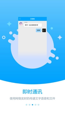 职教未来校园截图2