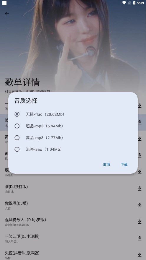 简乐