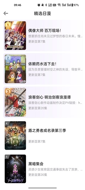 MioMio动漫最新版