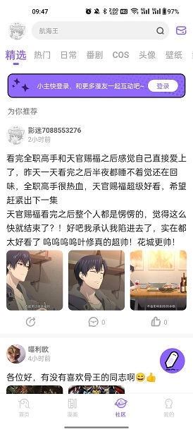 MioMio动漫最新版
