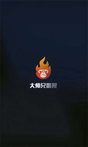 大师兄影视2026手机版图4