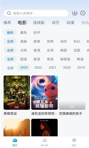 大师兄影视2026手机版图3