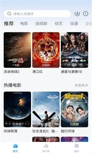 大师兄影视2026手机版图1