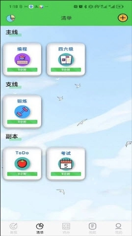 ToDo目标截图4