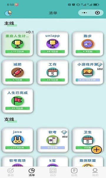 ToDo目标截图3